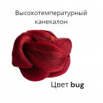 Цвет bug - Профессиональные товары для брейдинга